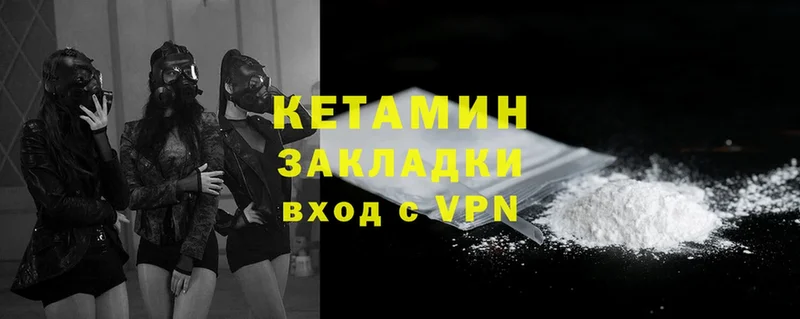 Кетамин ketamine  Беслан 