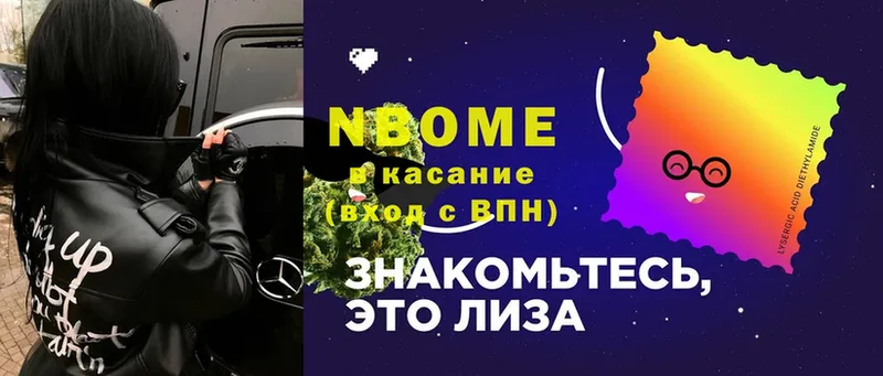 цена   Беслан  Марки N-bome 1500мкг 